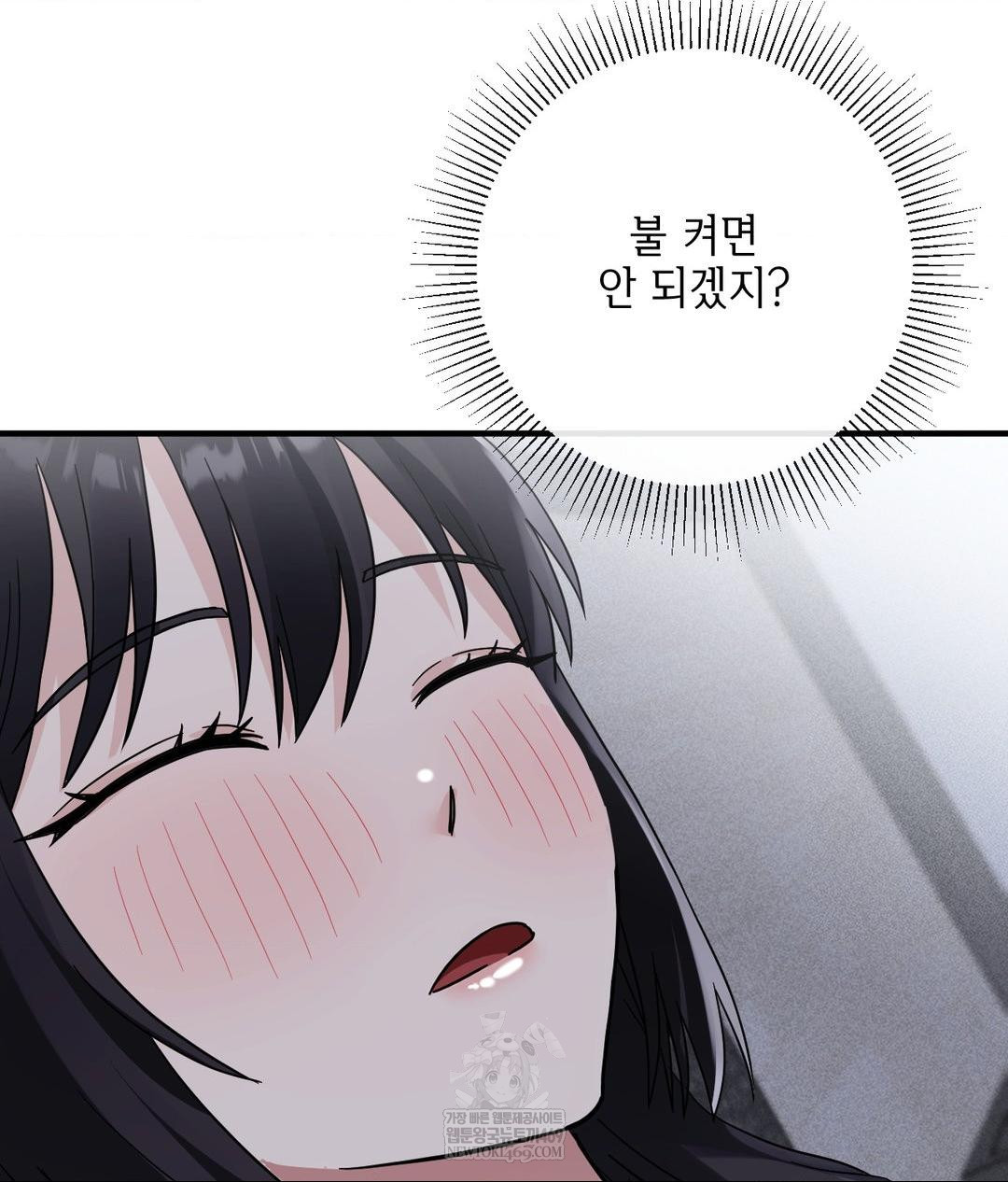 My Story On My Stepsisters Secret Account Raw Chapter 6 - Page 26