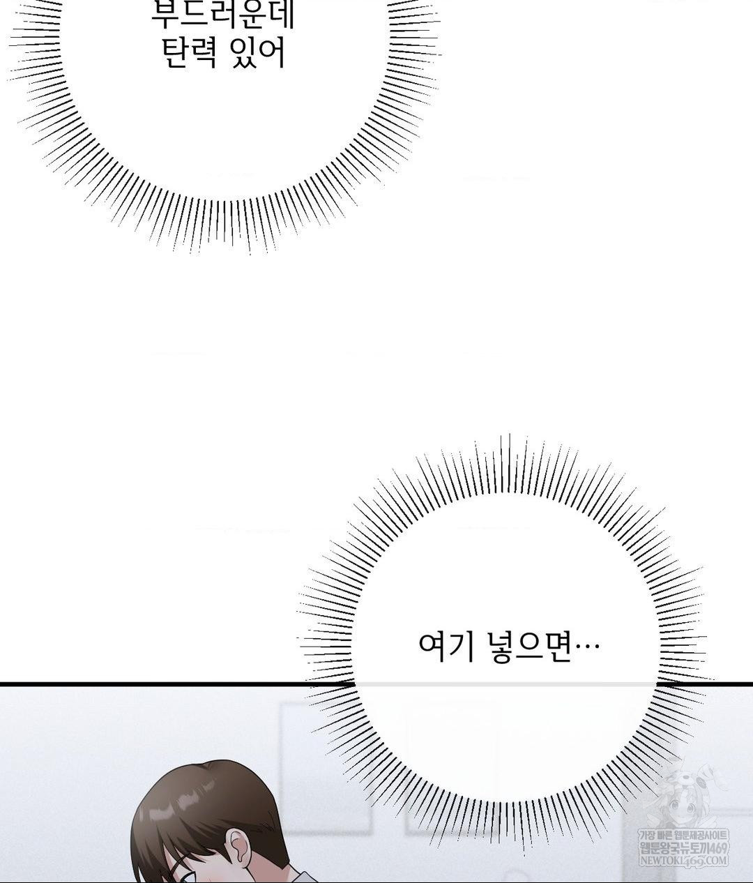 My Story On My Stepsisters Secret Account Raw Chapter 6 - Page 30