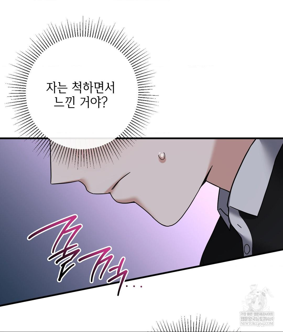 My Story On My Stepsisters Secret Account Raw Chapter 6 - Page 39