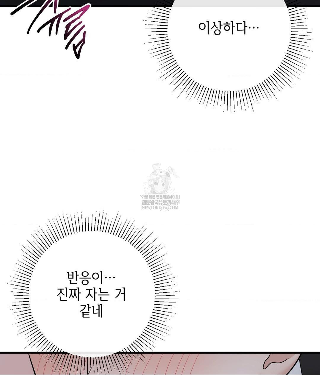 My Story On My Stepsisters Secret Account Raw Chapter 6 - Page 51