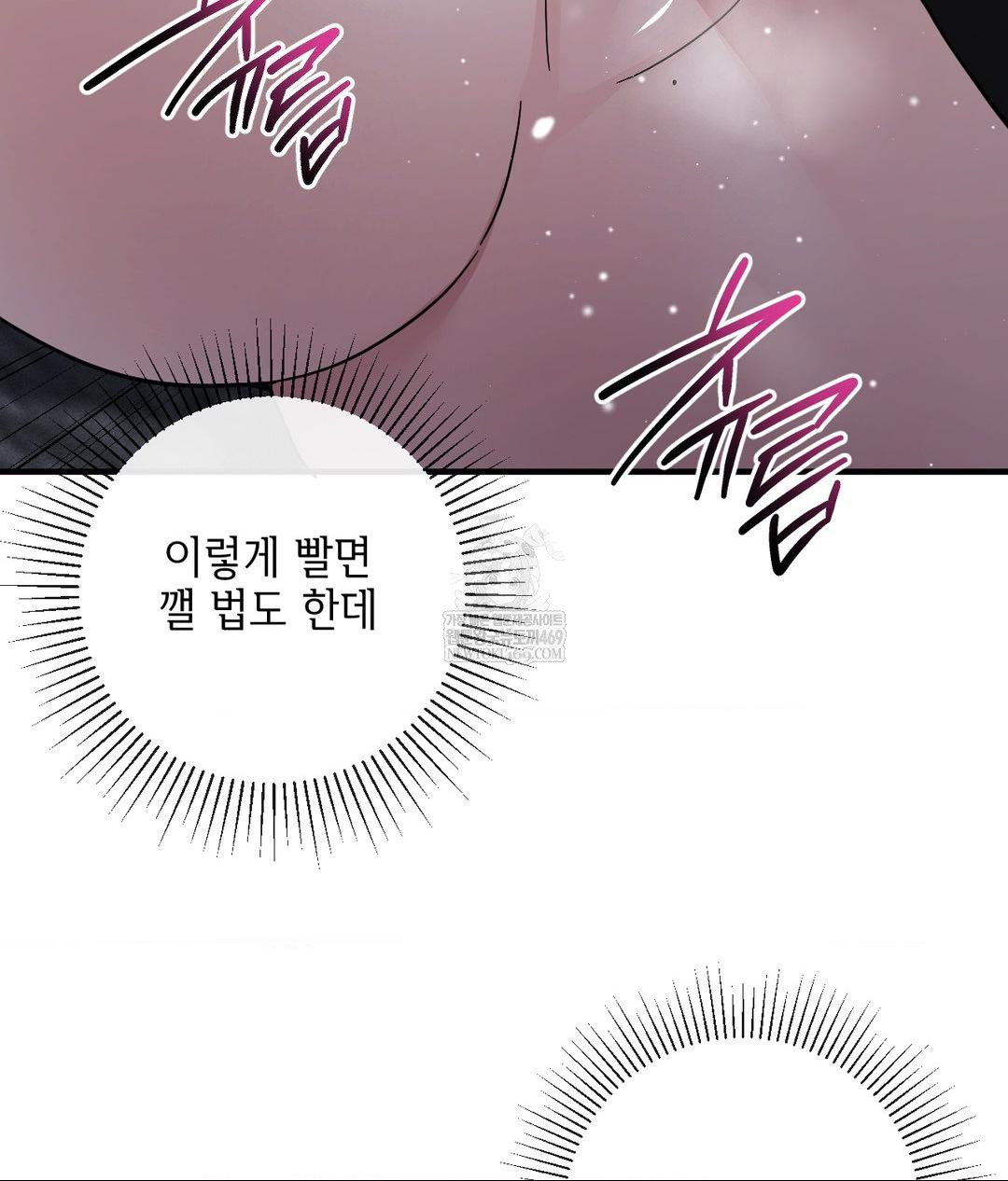 My Story On My Stepsisters Secret Account Raw Chapter 6 - Page 55