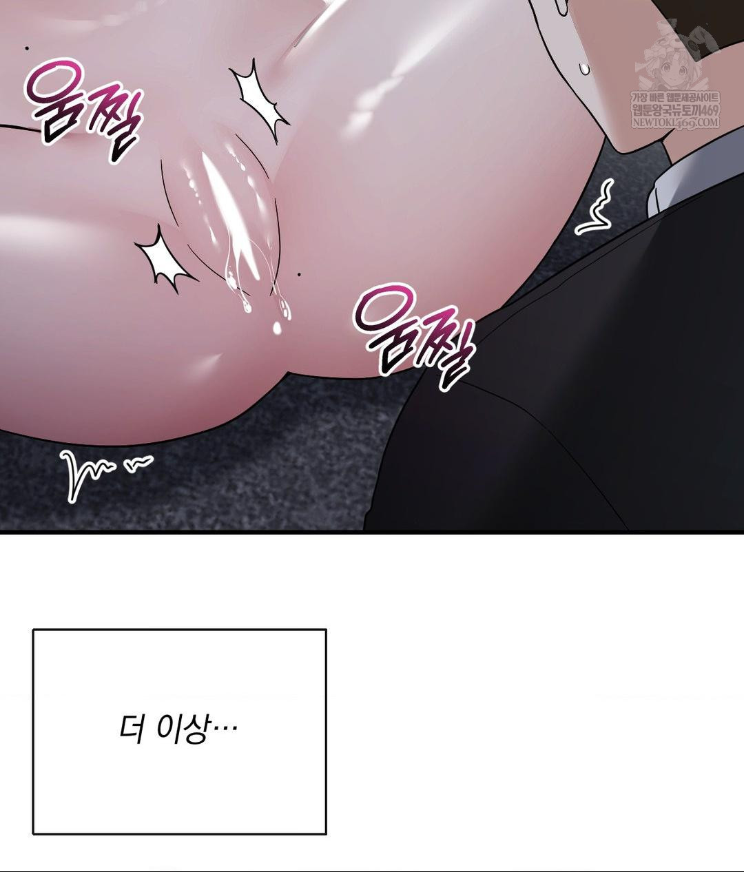 My Story On My Stepsisters Secret Account Raw Chapter 6 - Page 60