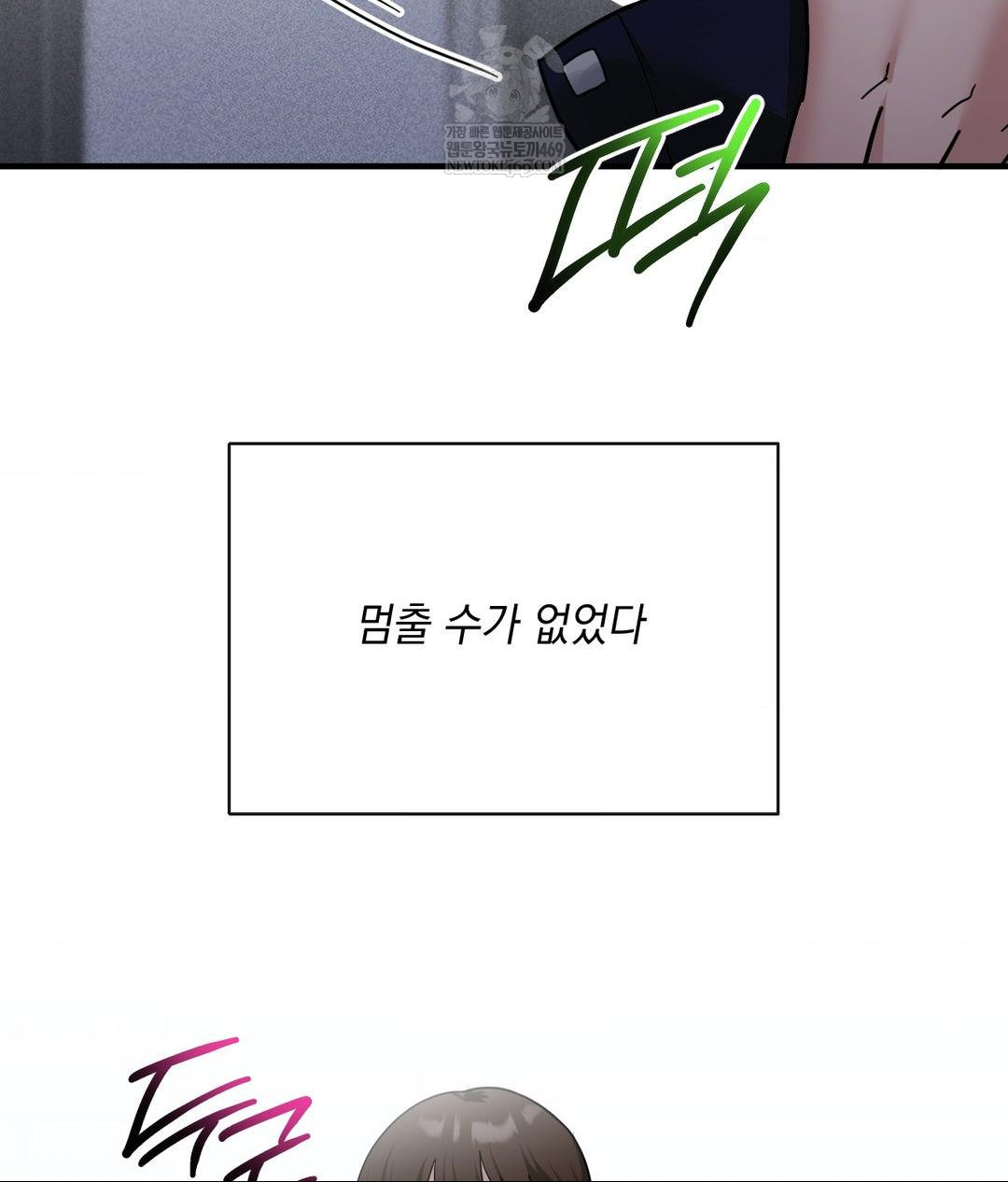 My Story On My Stepsisters Secret Account Raw Chapter 6 - Page 62