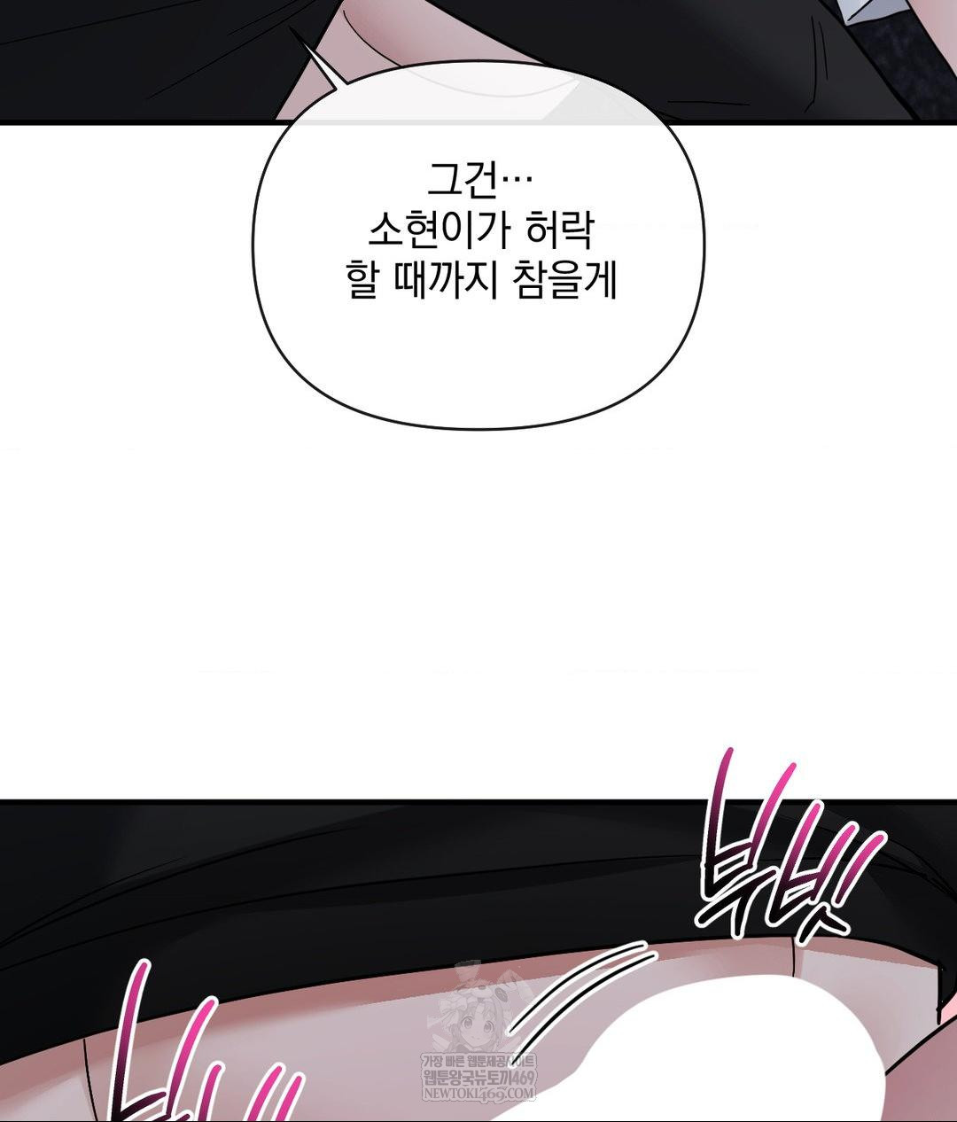 My Story On My Stepsisters Secret Account Raw Chapter 6 - Page 71