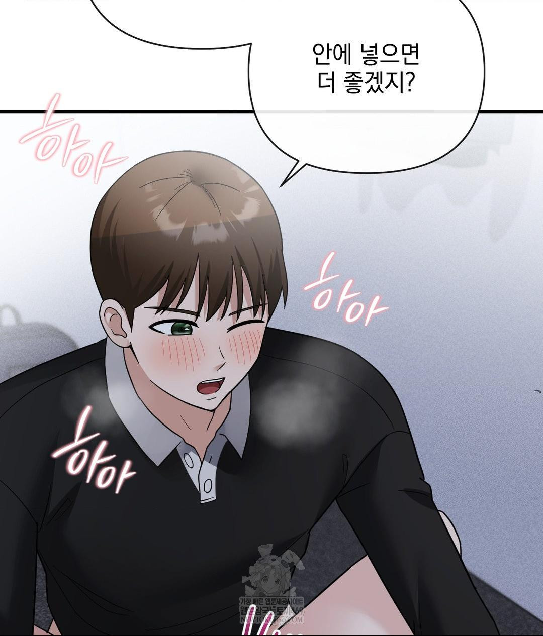 My Story On My Stepsisters Secret Account Raw Chapter 6 - Page 73