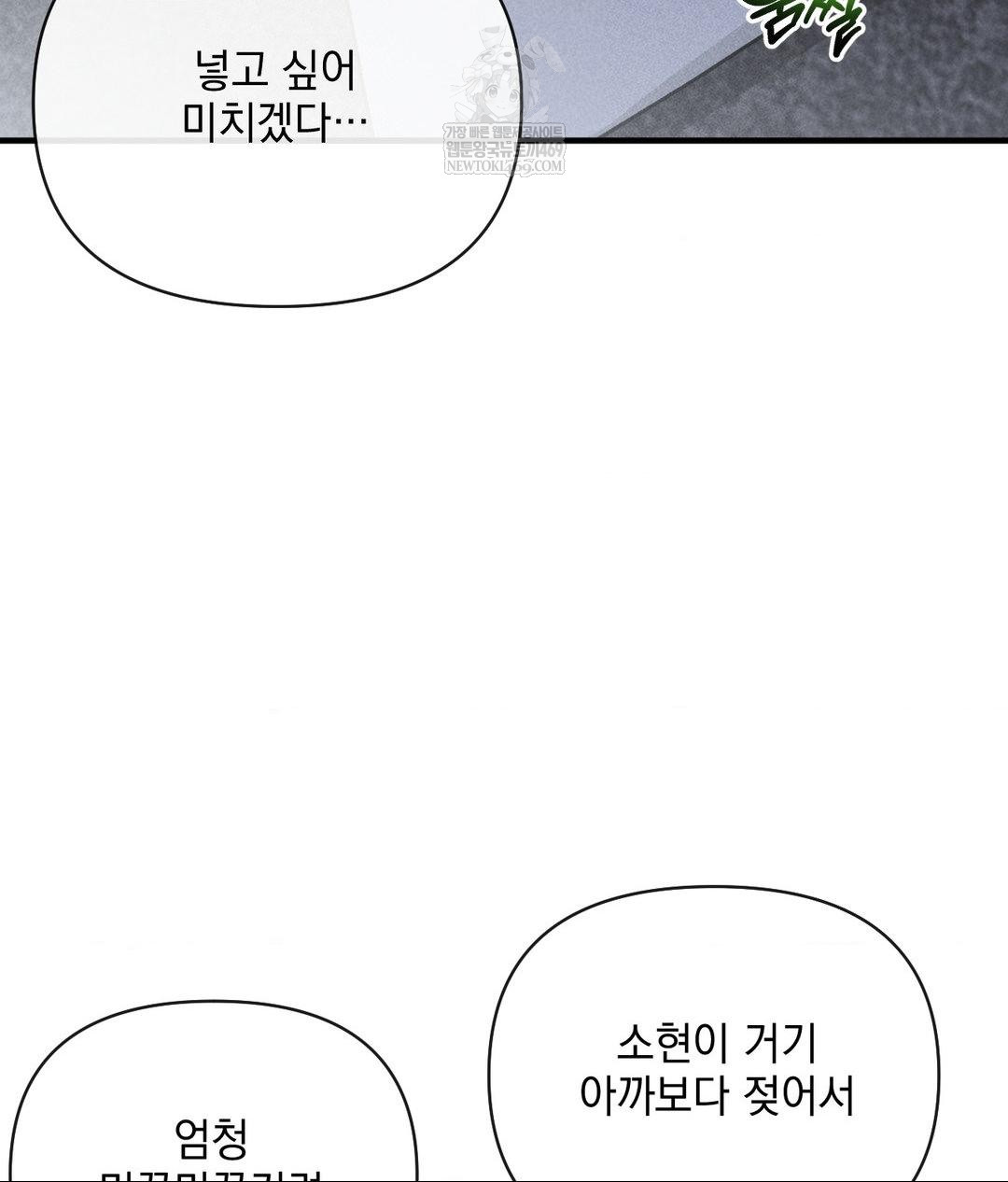 My Story On My Stepsisters Secret Account Raw Chapter 6 - Page 75