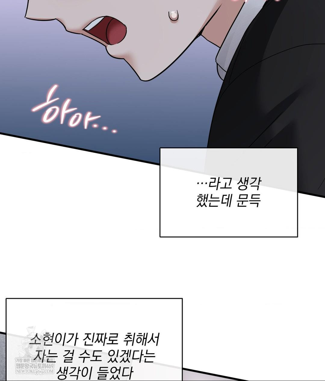 My Story On My Stepsisters Secret Account Raw Chapter 6 - Page 8