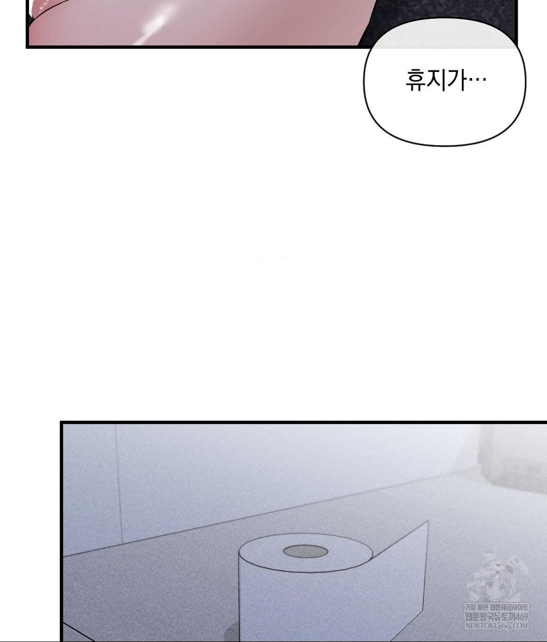 My Story On My Stepsisters Secret Account Raw Chapter 6 - Page 87