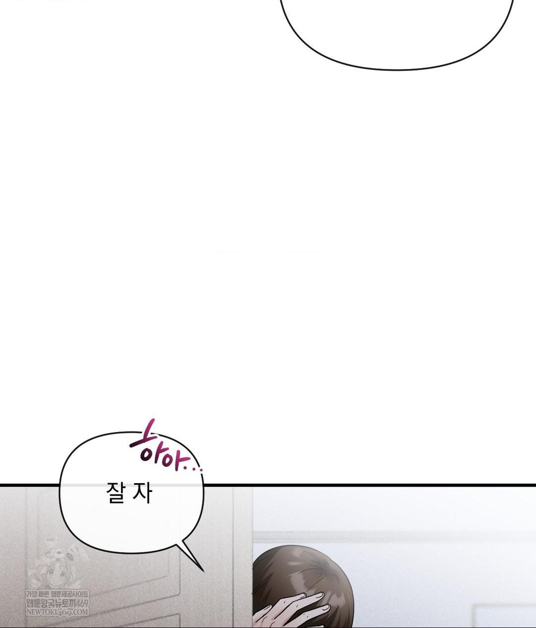 My Story On My Stepsisters Secret Account Raw Chapter 6 - Page 94