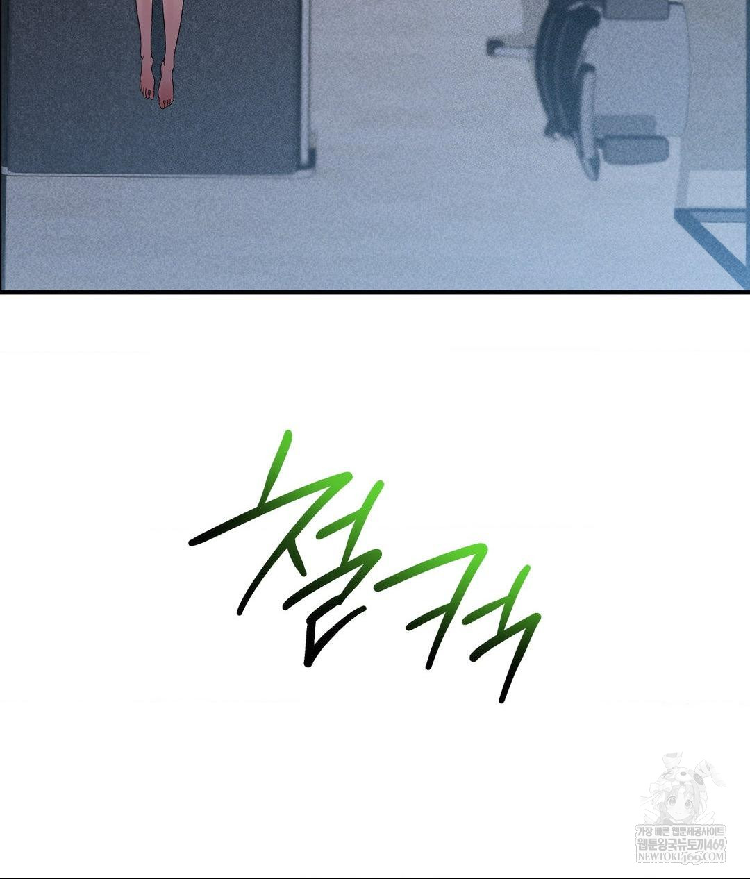 My Story On My Stepsisters Secret Account Raw Chapter 6 - Page 97