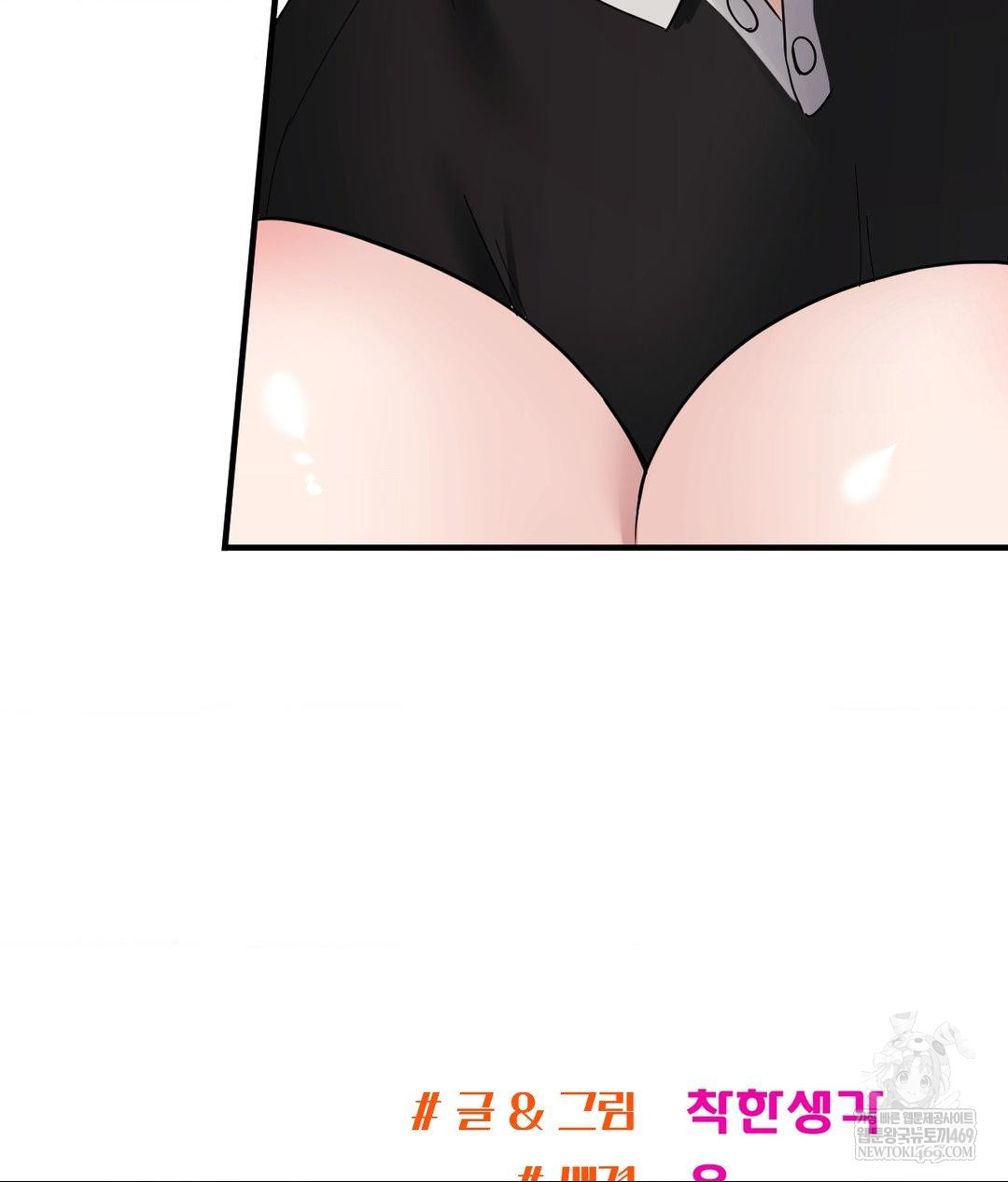 My Story On My Stepsisters Secret Account Raw Chapter 7 - Page 103