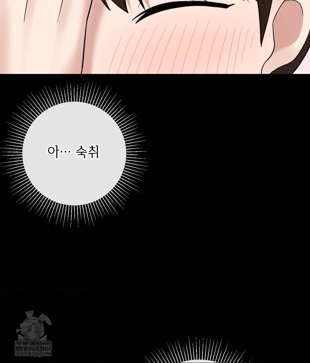 My Story On My Stepsisters Secret Account Raw Chapter 7 - Page 15