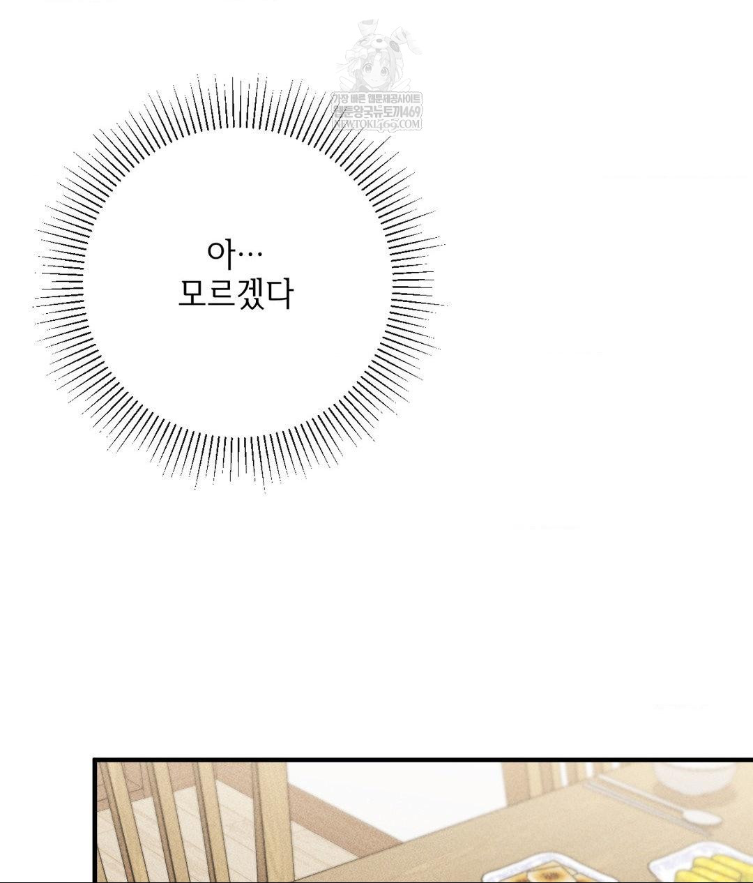 My Story On My Stepsisters Secret Account Raw Chapter 7 - Page 22