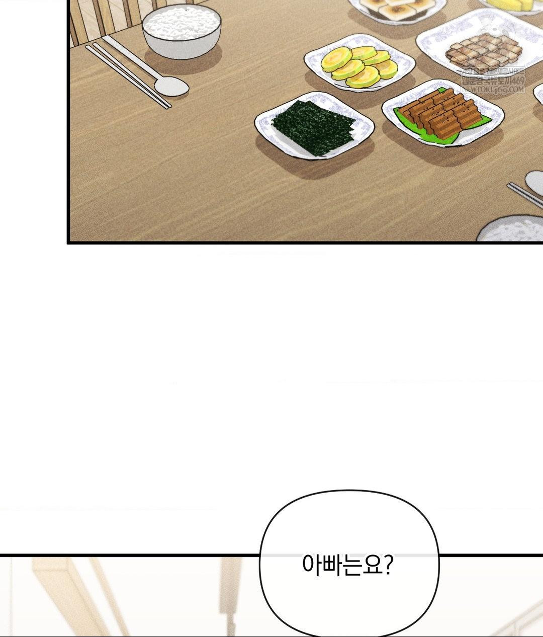 My Story On My Stepsisters Secret Account Raw Chapter 7 - Page 23