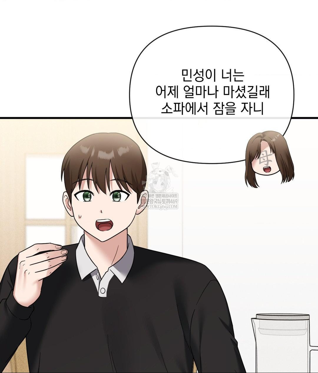 My Story On My Stepsisters Secret Account Raw Chapter 7 - Page 25