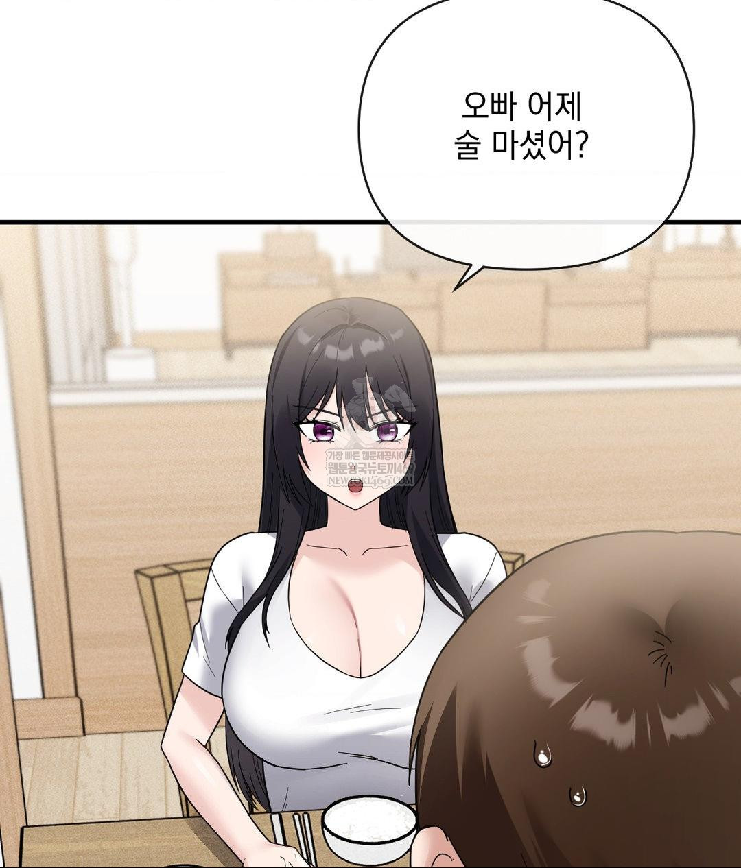 My Story On My Stepsisters Secret Account Raw Chapter 7 - Page 27