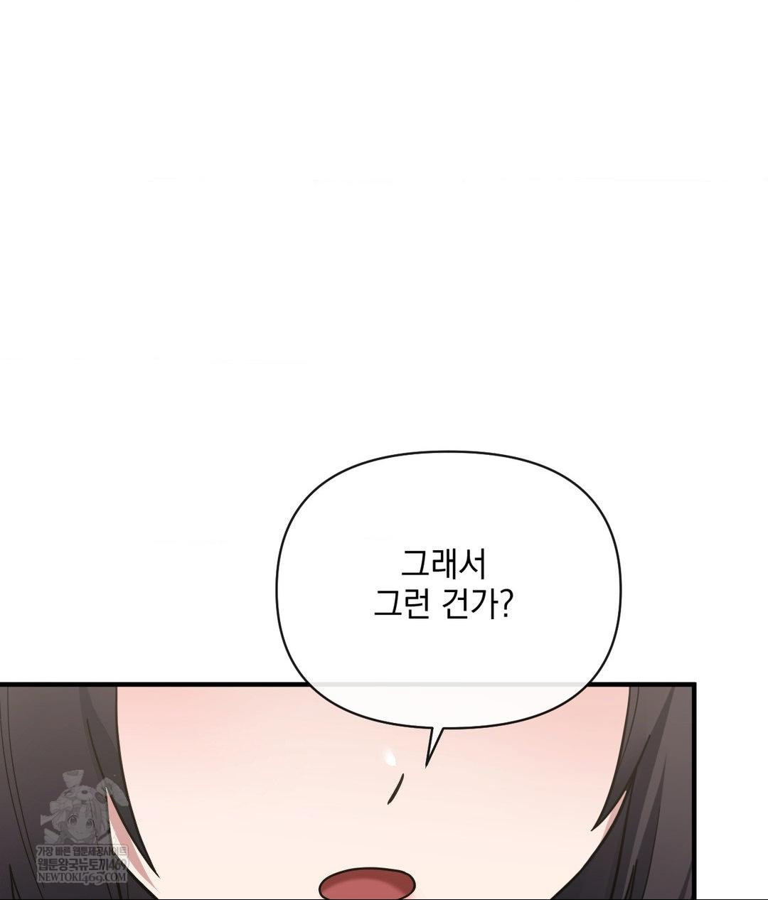 My Story On My Stepsisters Secret Account Raw Chapter 7 - Page 29