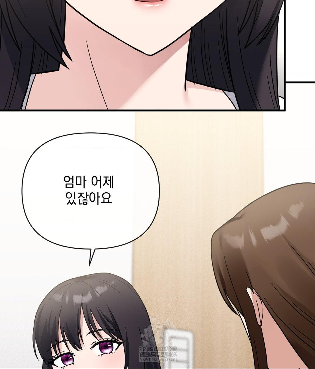 My Story On My Stepsisters Secret Account Raw Chapter 7 - Page 30