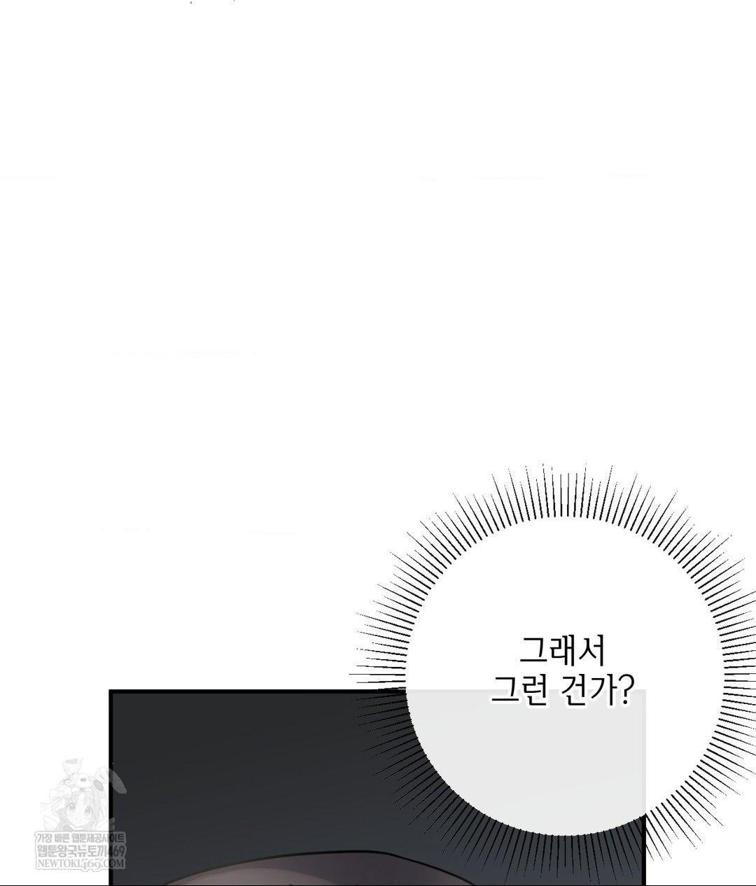 My Story On My Stepsisters Secret Account Raw Chapter 7 - Page 34