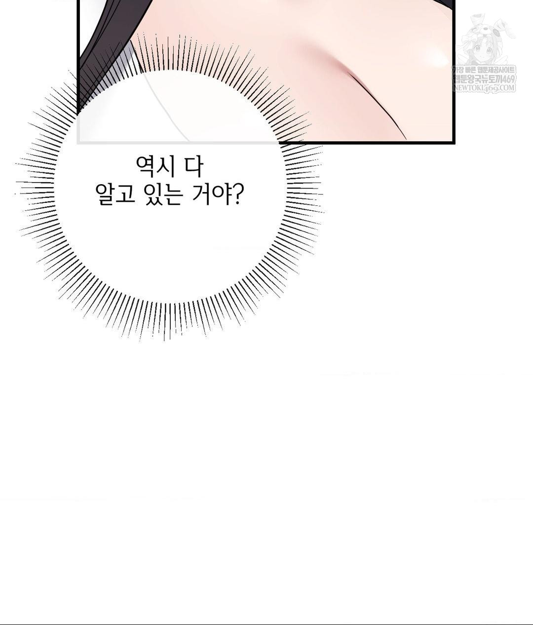 My Story On My Stepsisters Secret Account Raw Chapter 7 - Page 36