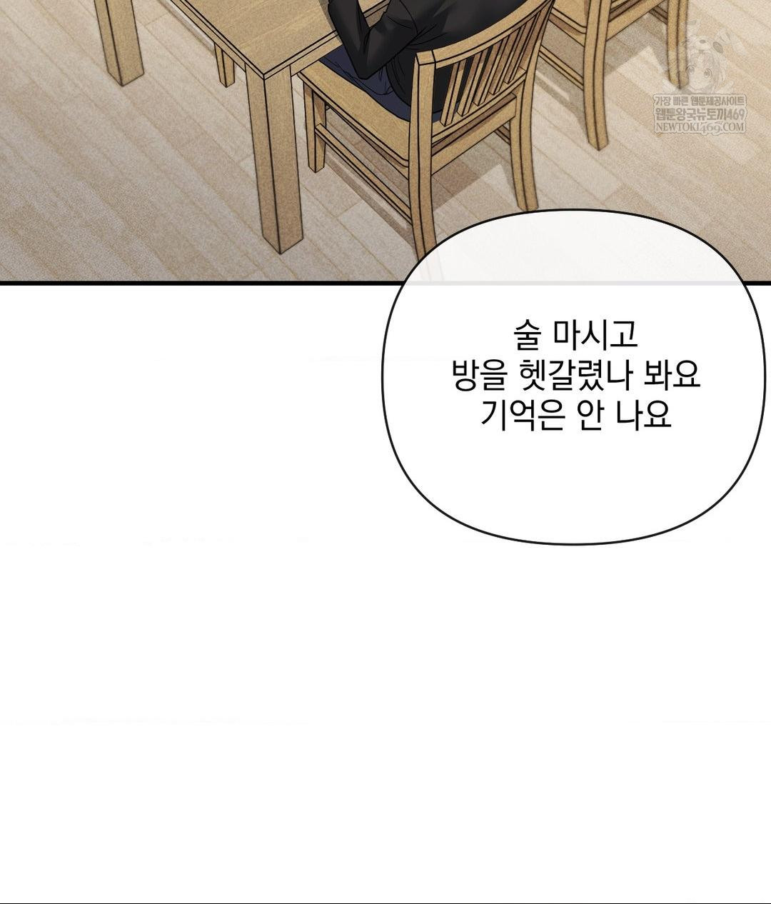 My Story On My Stepsisters Secret Account Raw Chapter 7 - Page 39