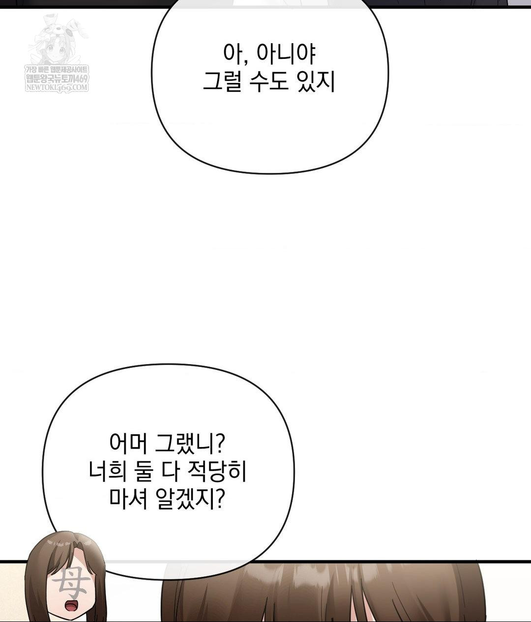 My Story On My Stepsisters Secret Account Raw Chapter 7 - Page 41