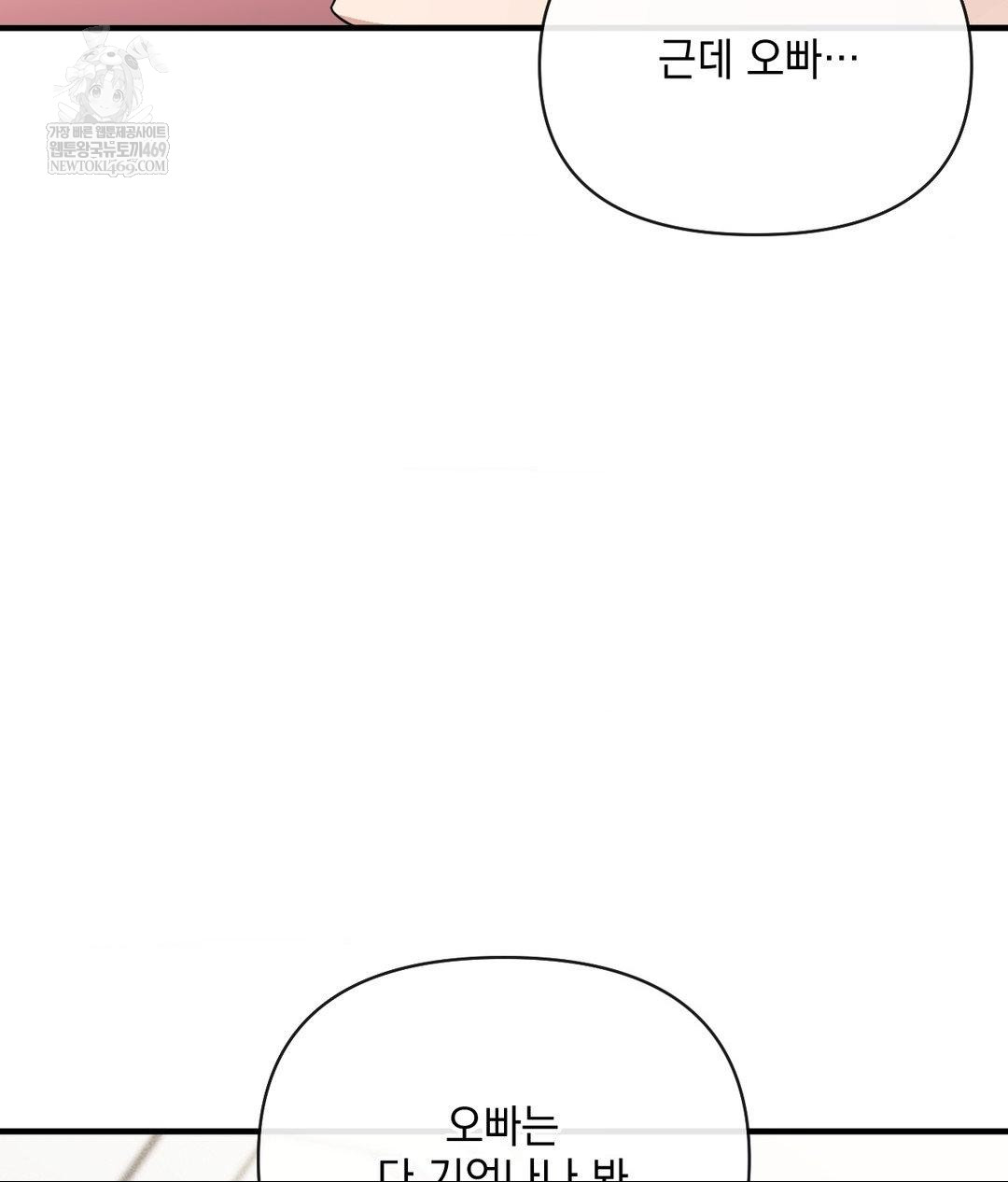 My Story On My Stepsisters Secret Account Raw Chapter 7 - Page 45