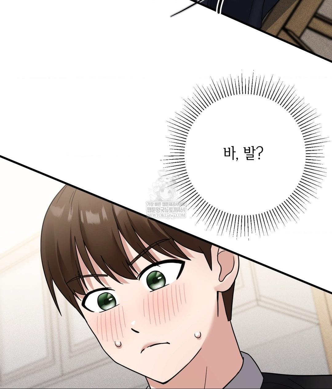 My Story On My Stepsisters Secret Account Raw Chapter 7 - Page 48