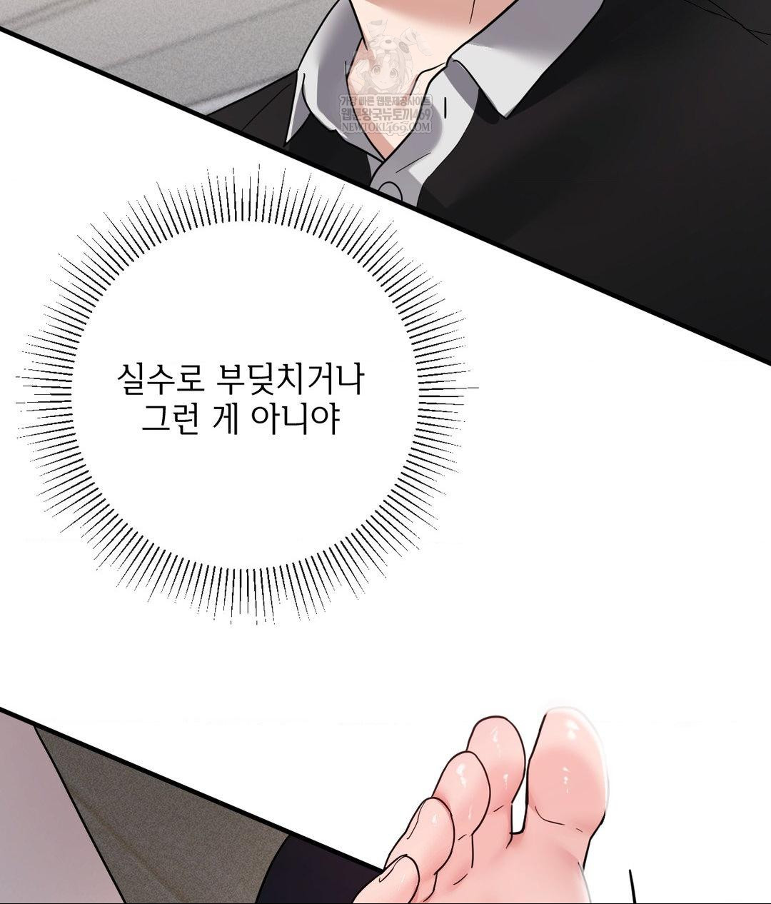 My Story On My Stepsisters Secret Account Raw Chapter 7 - Page 49