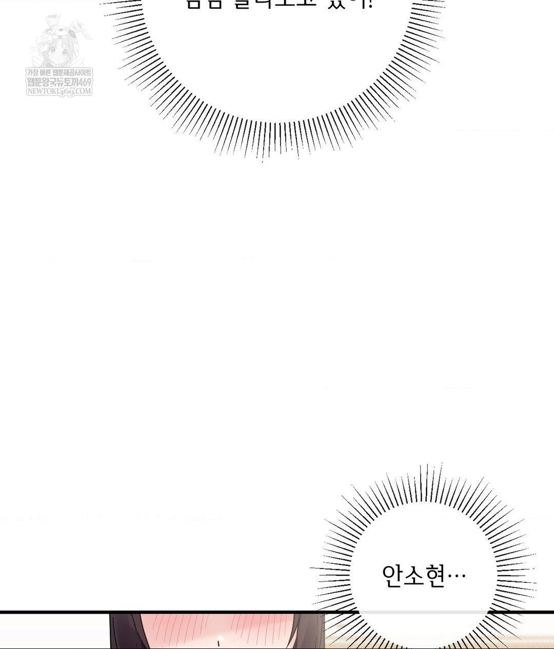 My Story On My Stepsisters Secret Account Raw Chapter 7 - Page 51