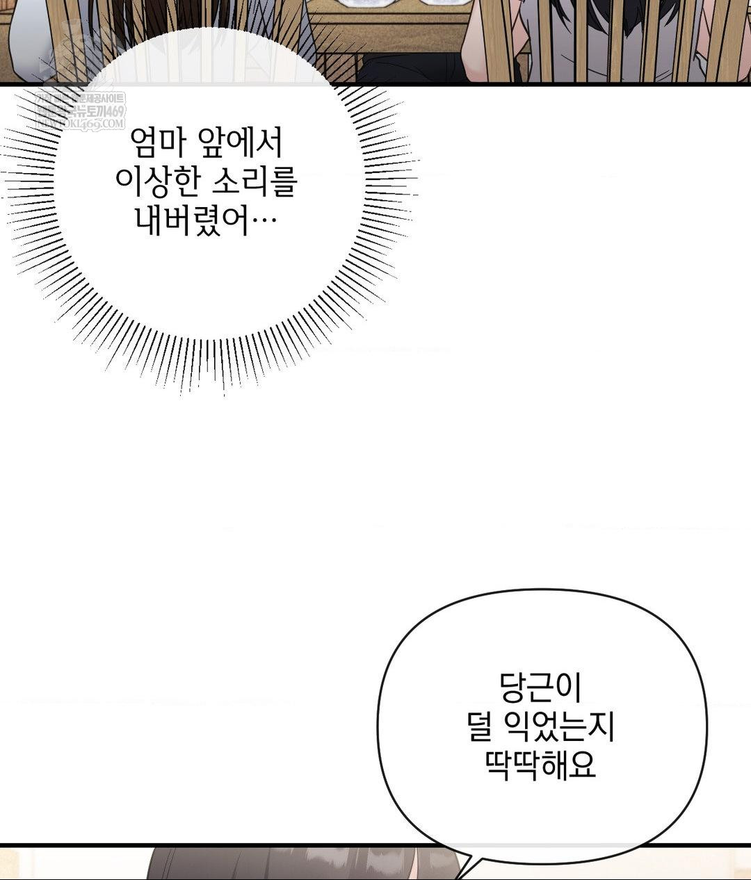 My Story On My Stepsisters Secret Account Raw Chapter 7 - Page 63