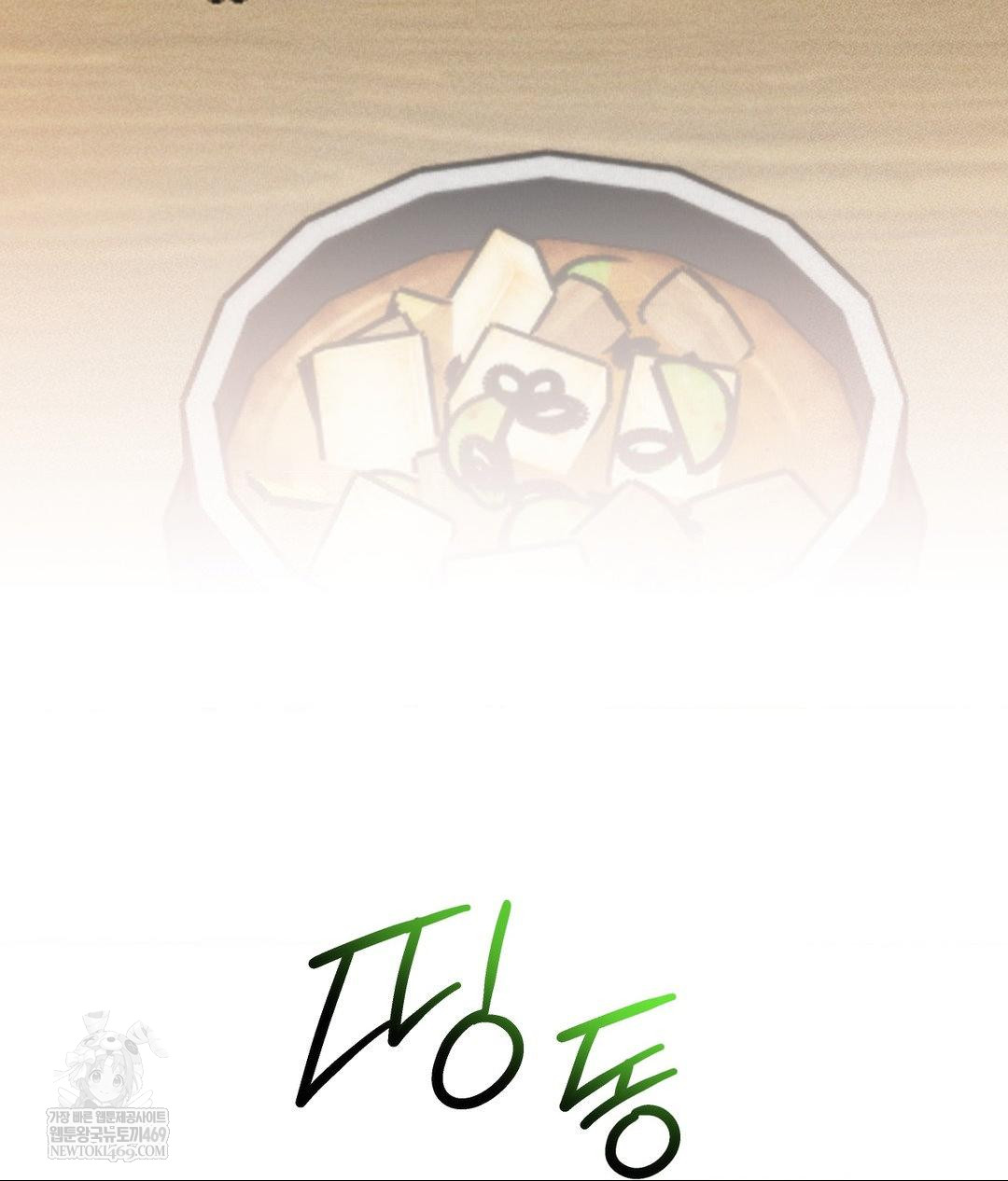 My Story On My Stepsisters Secret Account Raw Chapter 7 - Page 76