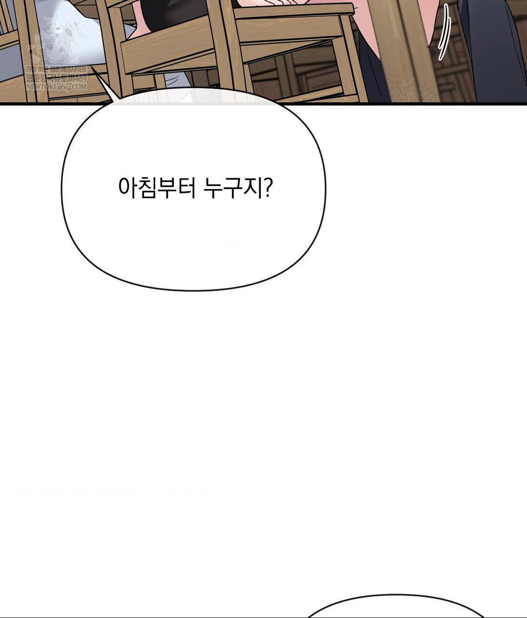 My Story On My Stepsisters Secret Account Raw Chapter 7 - Page 78