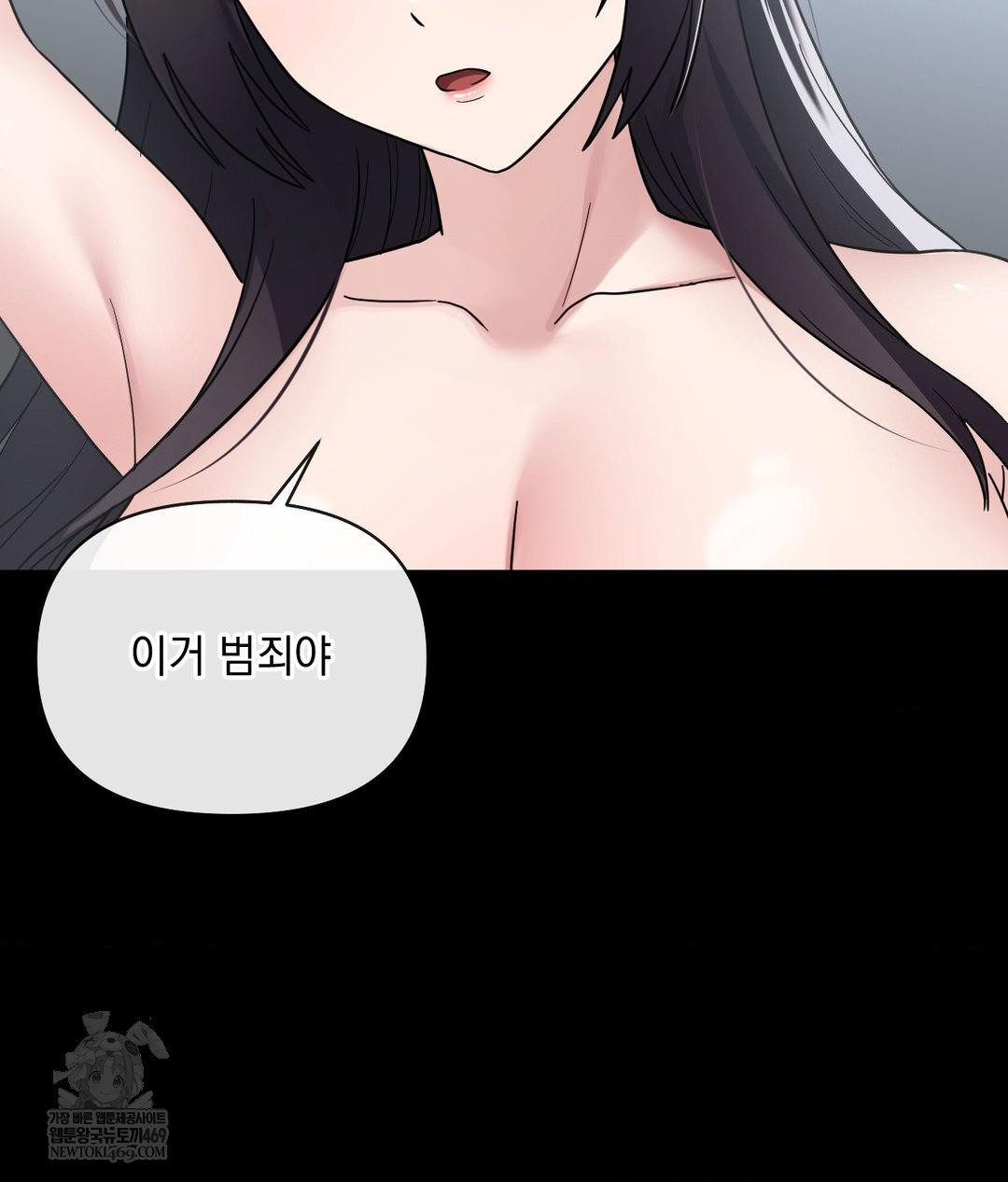 My Story On My Stepsisters Secret Account Raw Chapter 7 - Page 8