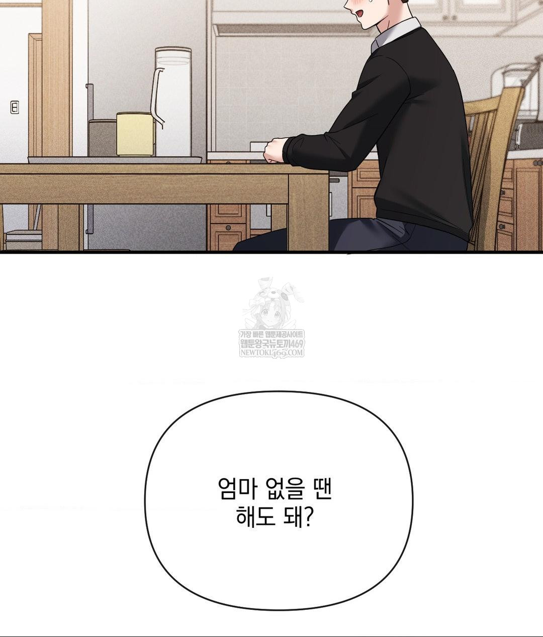 My Story On My Stepsisters Secret Account Raw Chapter 7 - Page 82