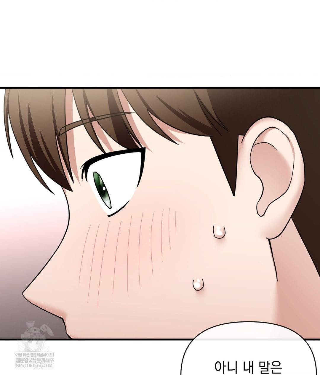 My Story On My Stepsisters Secret Account Raw Chapter 7 - Page 83