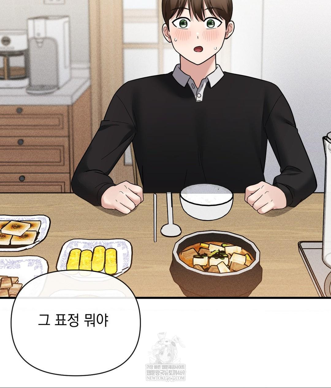 My Story On My Stepsisters Secret Account Raw Chapter 7 - Page 90