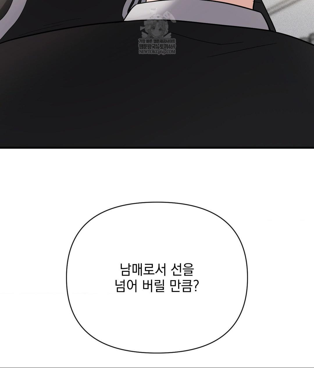 My Story On My Stepsisters Secret Account Raw Chapter 7 - Page 98