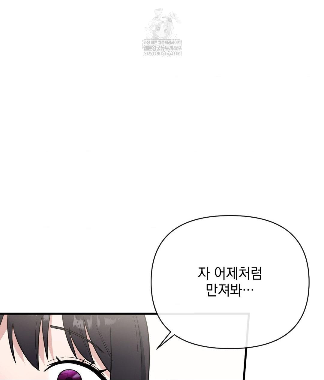 My Story On My Stepsisters Secret Account Raw Chapter 7 - Page 99