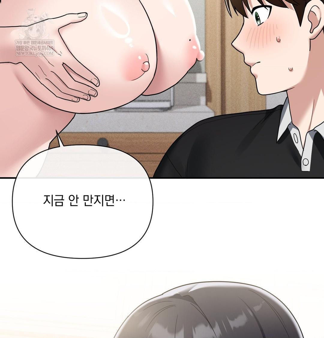 My Story On My Stepsisters Secret Account Raw Chapter 8 - Page 15