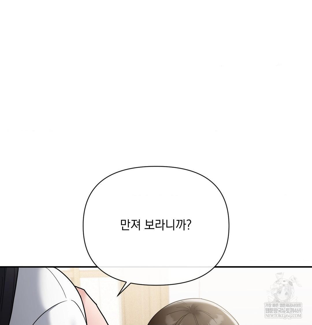 My Story On My Stepsisters Secret Account Raw Chapter 8 - Page 2