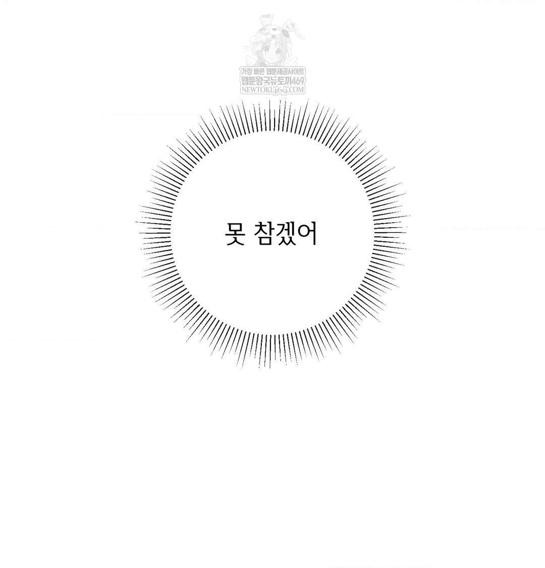 My Story On My Stepsisters Secret Account Raw Chapter 8 - Page 25