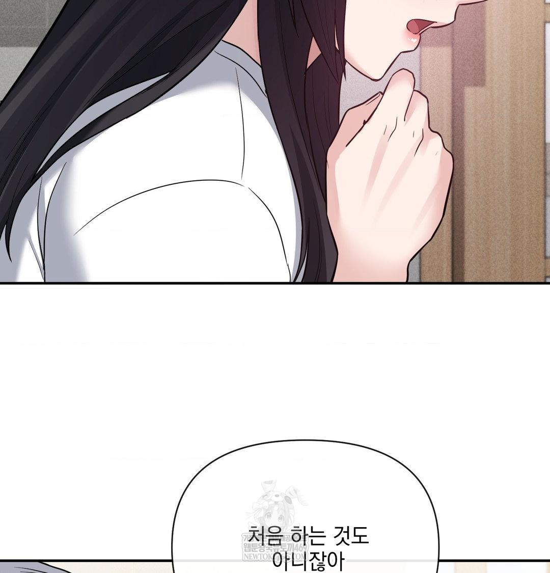 My Story On My Stepsisters Secret Account Raw Chapter 8 - Page 42