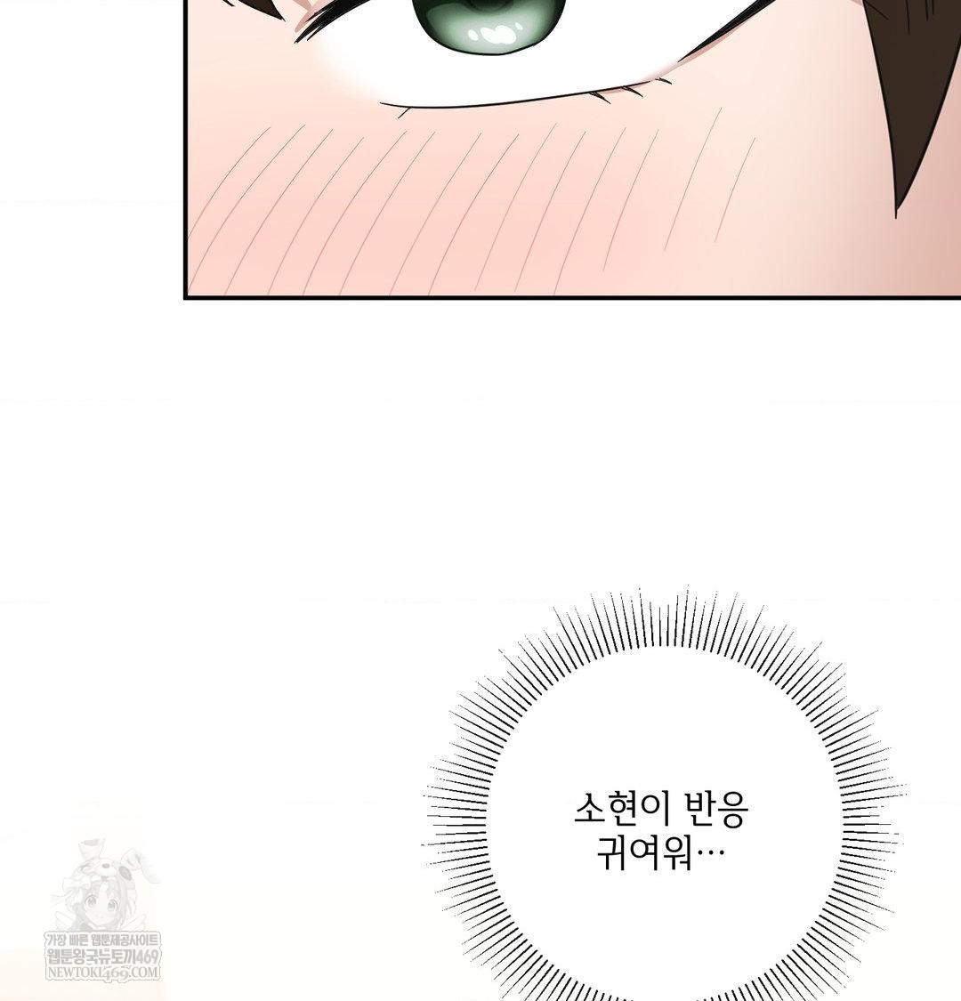 My Story On My Stepsisters Secret Account Raw Chapter 8 - Page 53