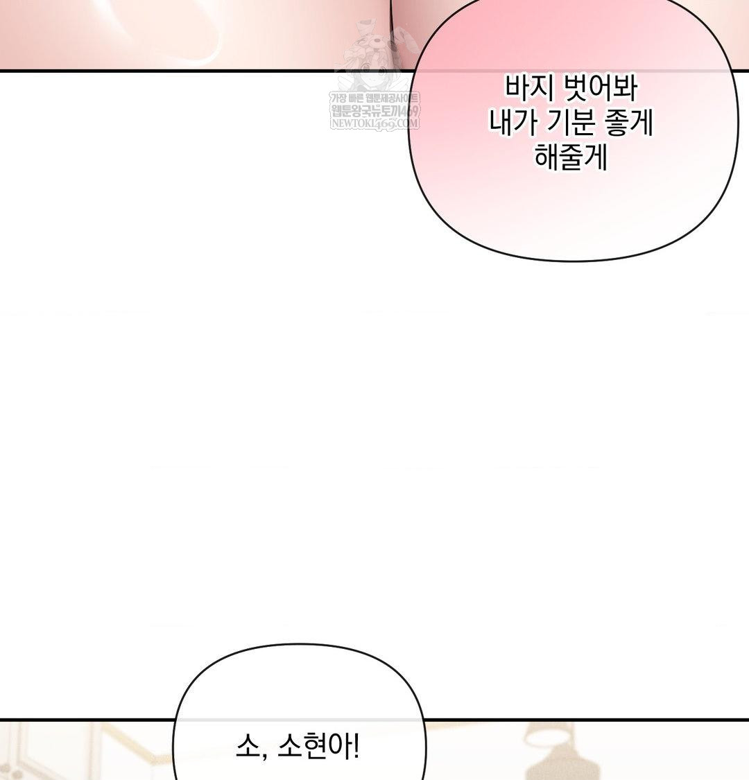 My Story On My Stepsisters Secret Account Raw Chapter 8 - Page 62