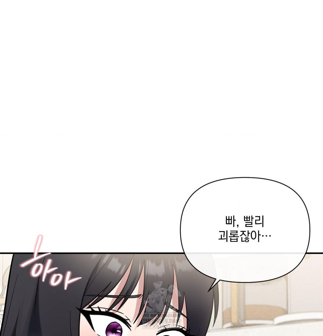 My Story On My Stepsisters Secret Account Raw Chapter 8 - Page 64