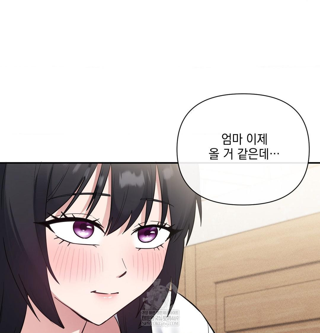 My Story On My Stepsisters Secret Account Raw Chapter 8 - Page 71