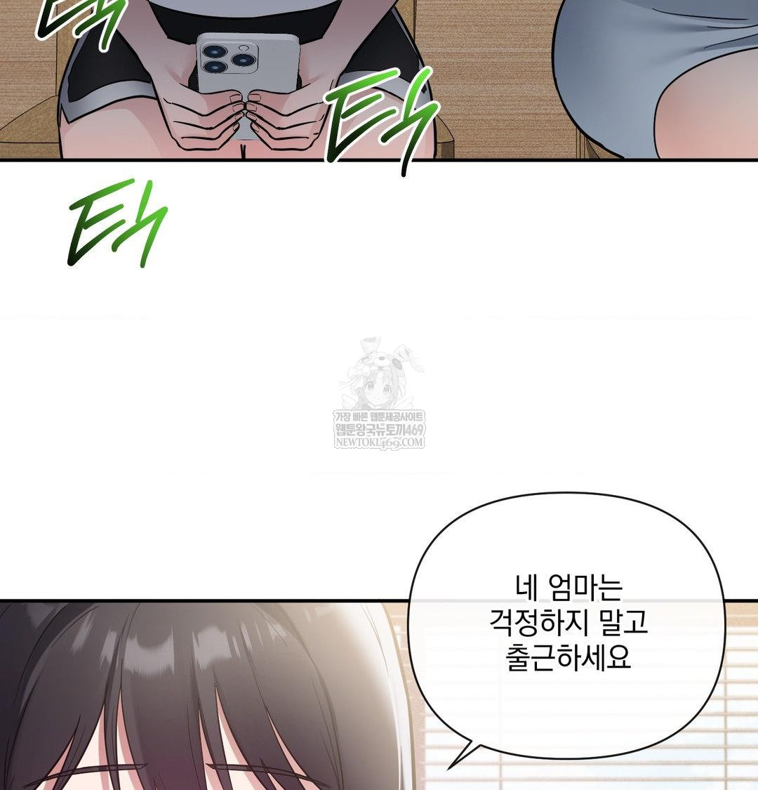 My Story On My Stepsisters Secret Account Raw Chapter 8 - Page 89