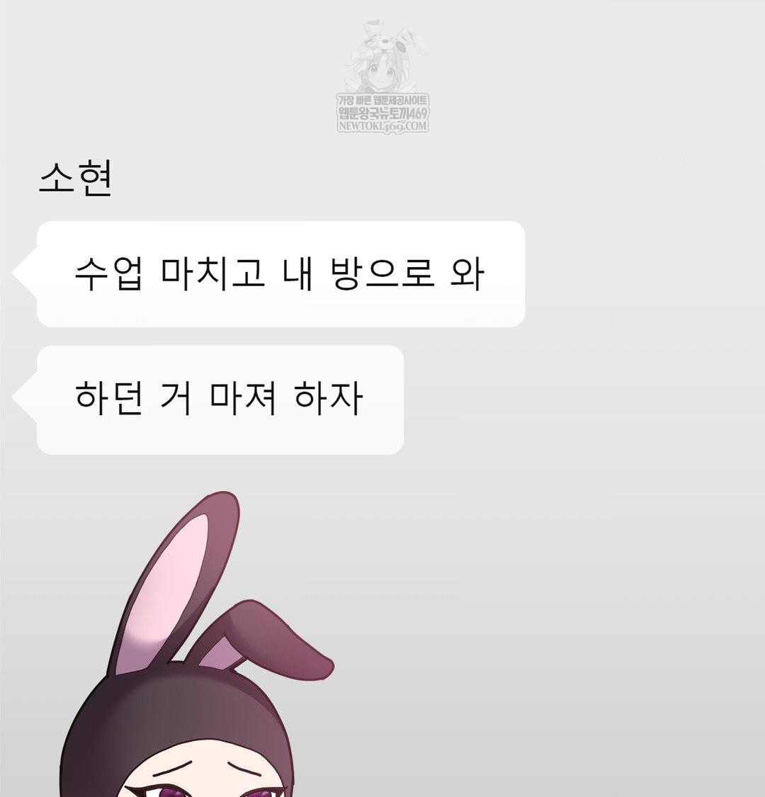 My Story On My Stepsisters Secret Account Raw Chapter 8 - Page 96