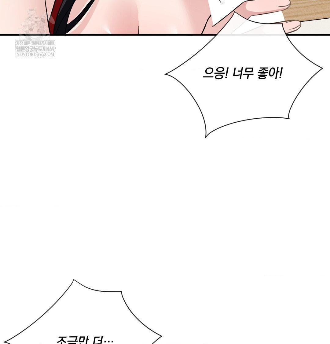 My Story On My Stepsisters Secret Account Raw Chapter 9 - Page 101